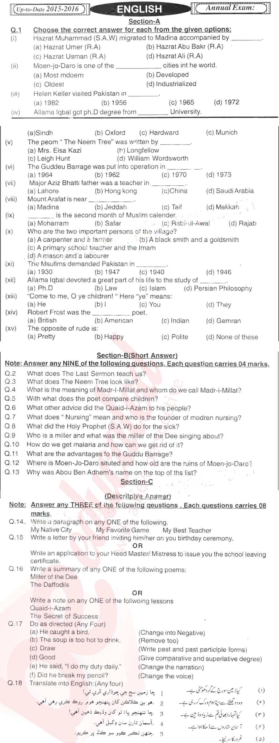 English 9th class Past Paper Group 1 BISE Mirpurkhas 2015