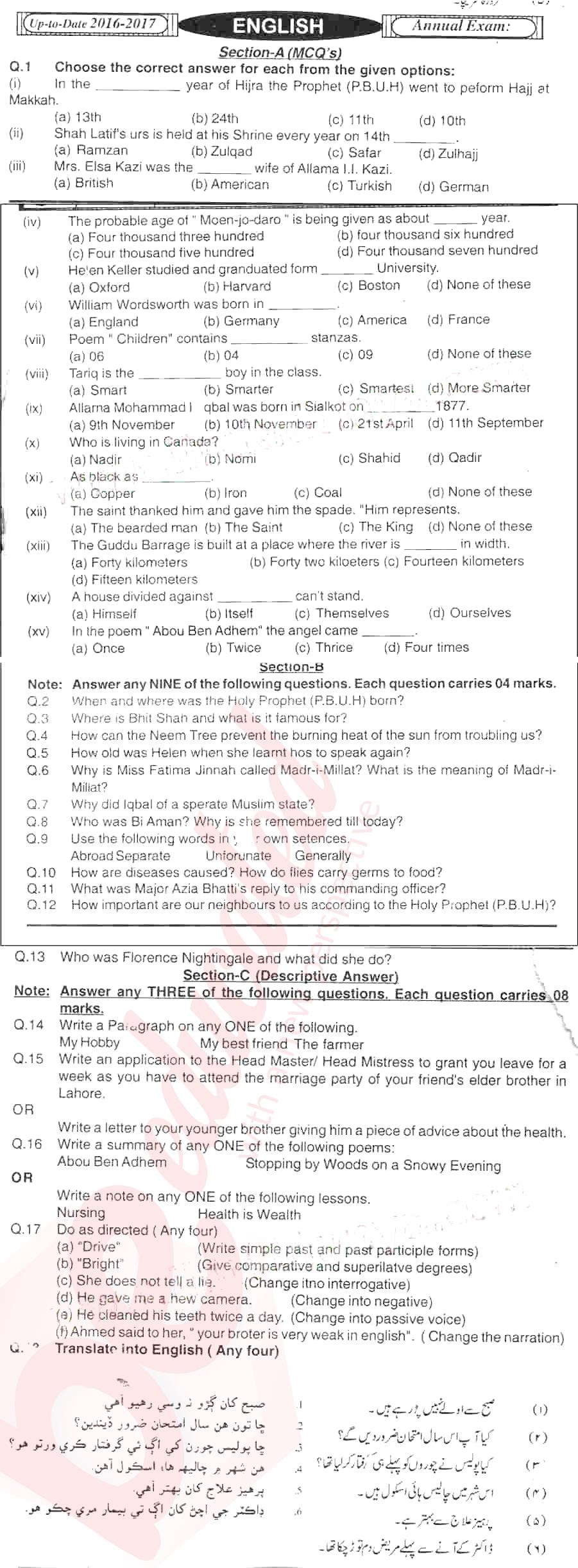 English 9th class Past Paper Group 1 BISE Mirpurkhas 2016