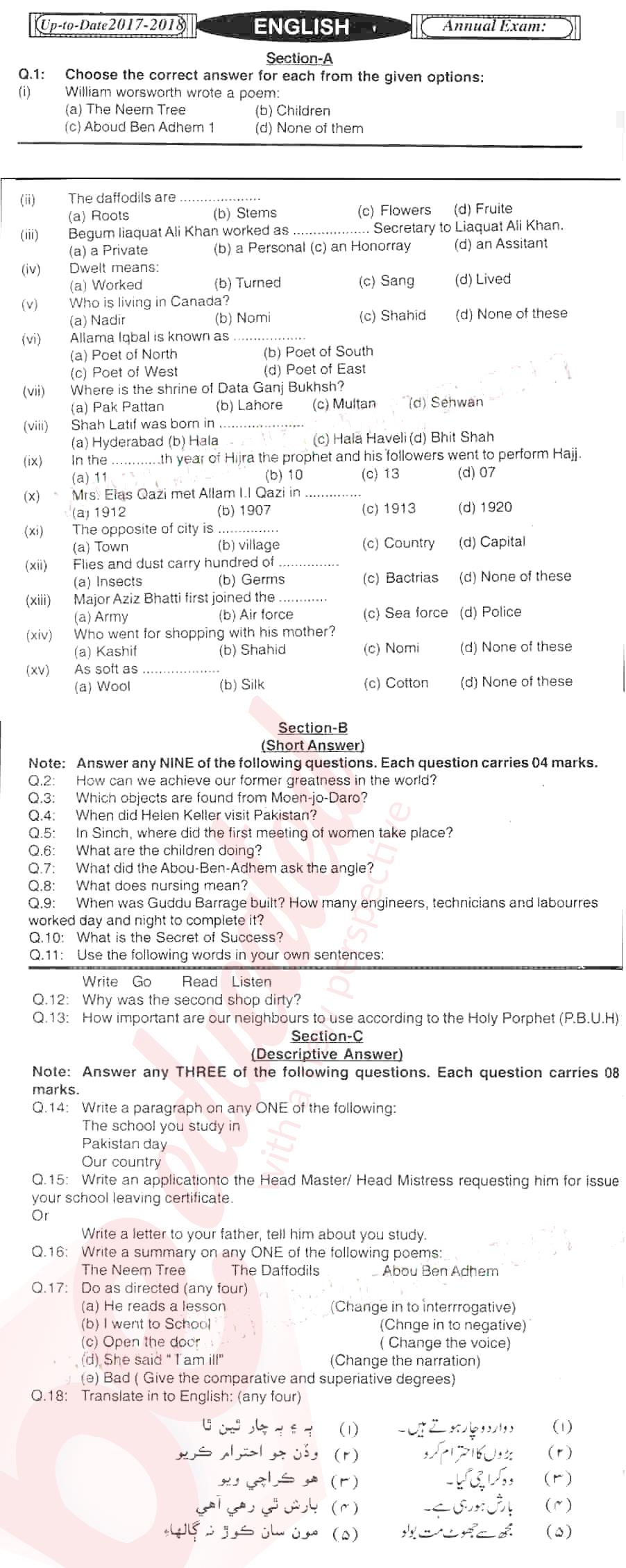 English 9th class Past Paper Group 1 BISE Mirpurkhas 2017