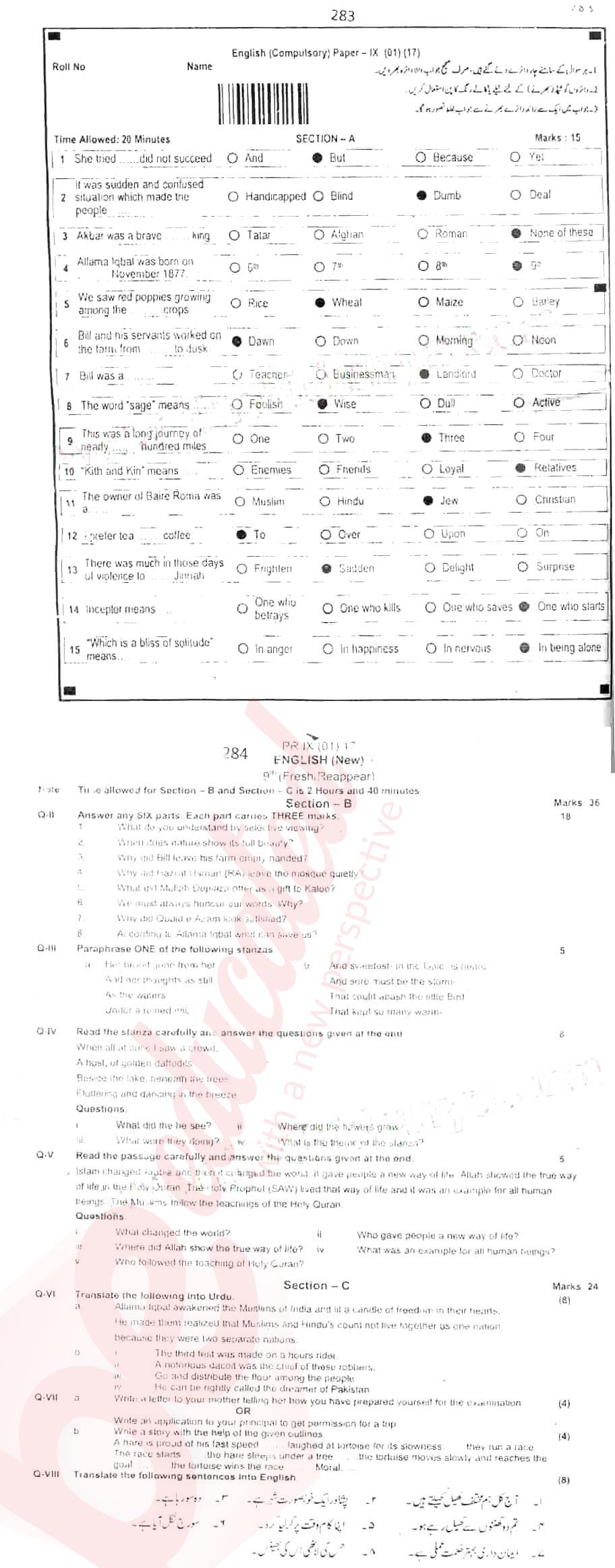 English 9th class Past Paper Group 1 BISE Peshawar 2017