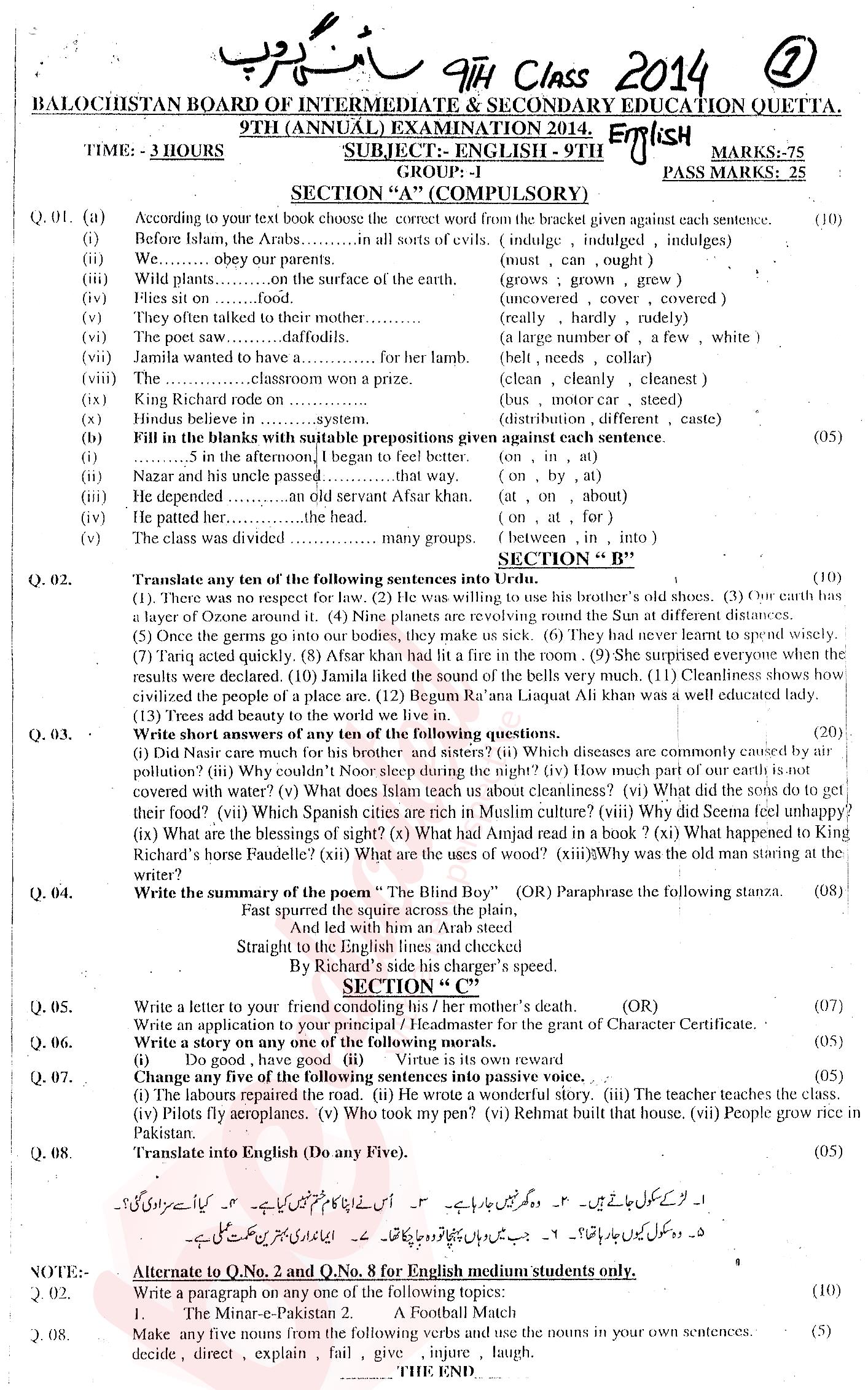 English 9th class Past Paper Group 1 BISE Quetta 2014