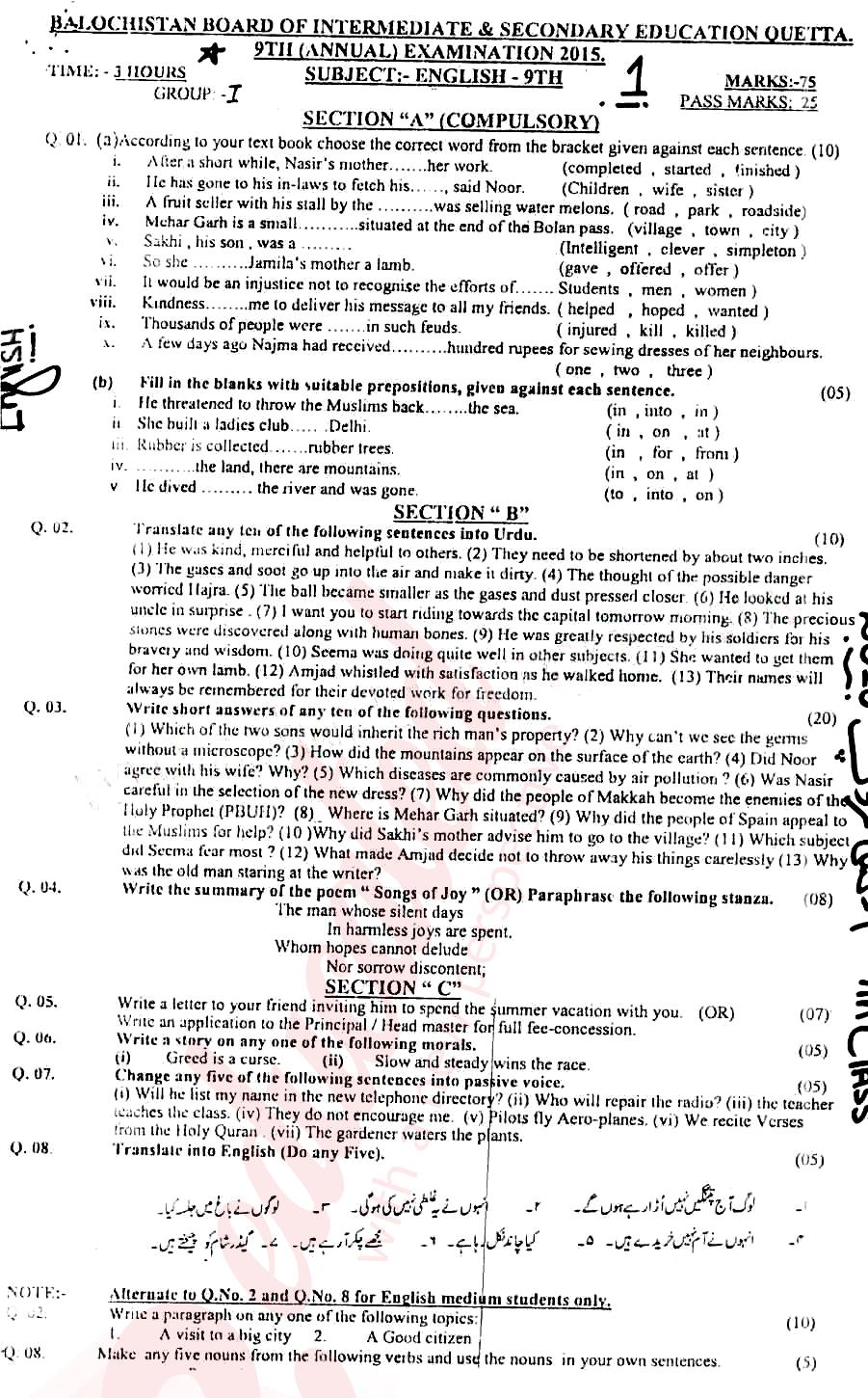 English 9th class Past Paper Group 1 BISE Quetta 2015