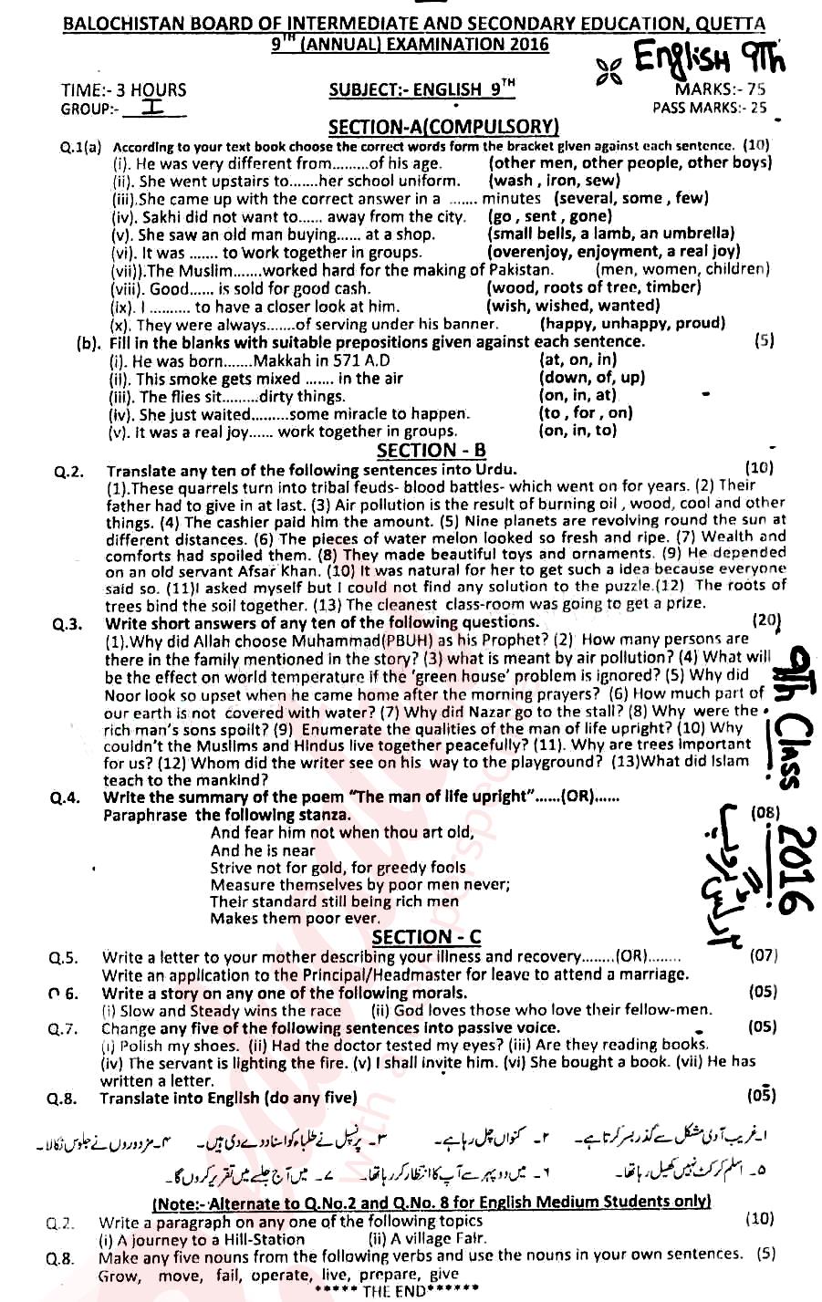 English 9th class Past Paper Group 1 BISE Quetta 2016