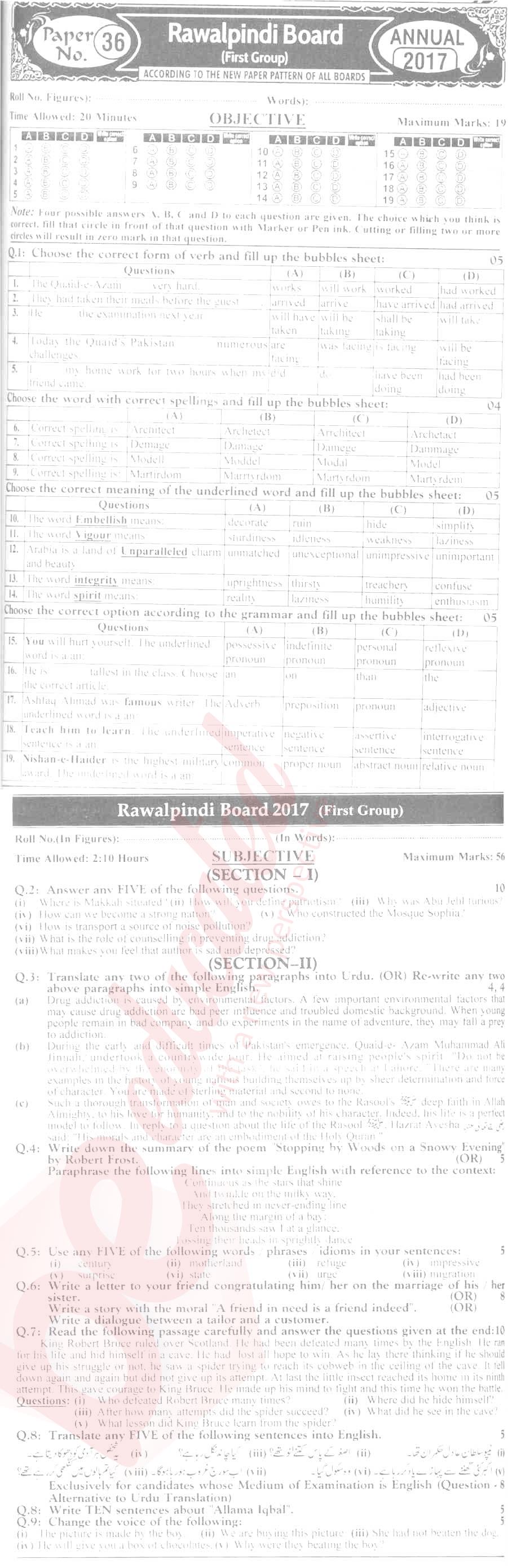 English 9th class Past Paper Group 1 BISE Rawalpindi 2017