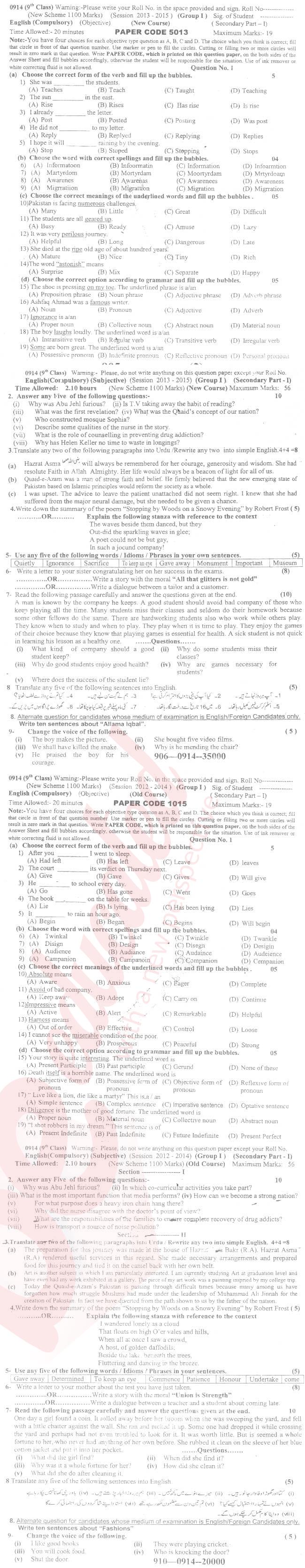 English 9th class Past Paper Group 1 BISE Sargodha 2014