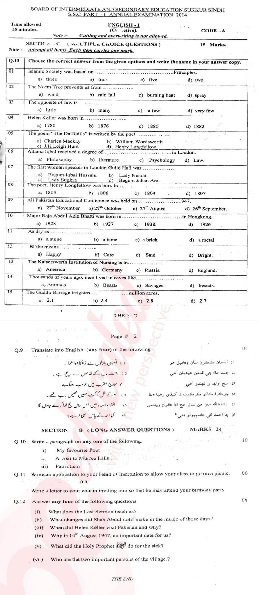 English 9th class Past Paper Group 1 BISE Sukkur 2014