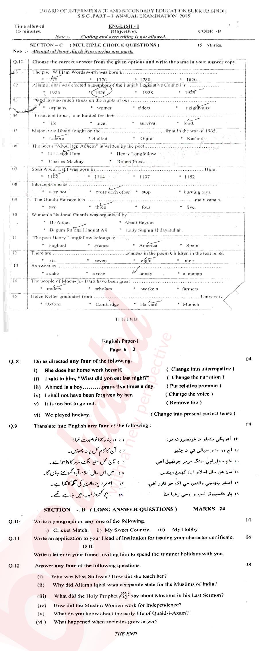 English 9th class Past Paper Group 1 BISE Sukkur 2015