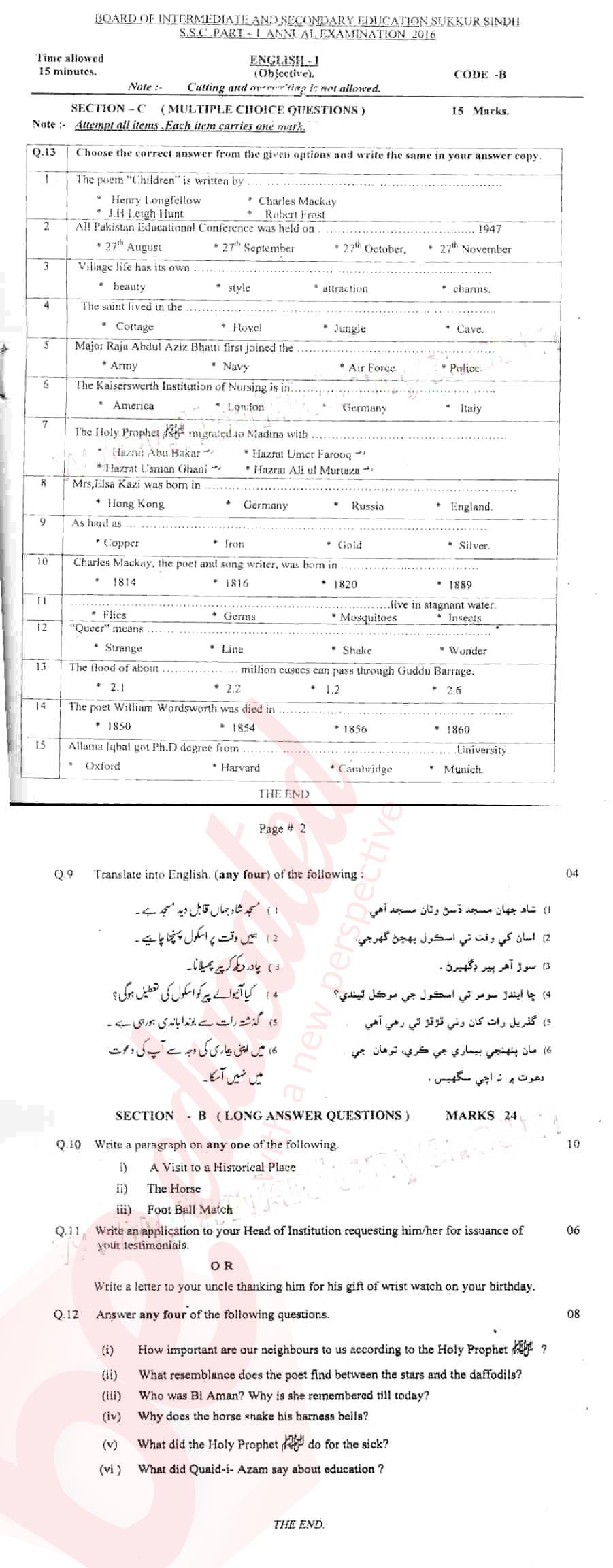 English 9th class Past Paper Group 1 BISE Sukkur 2016