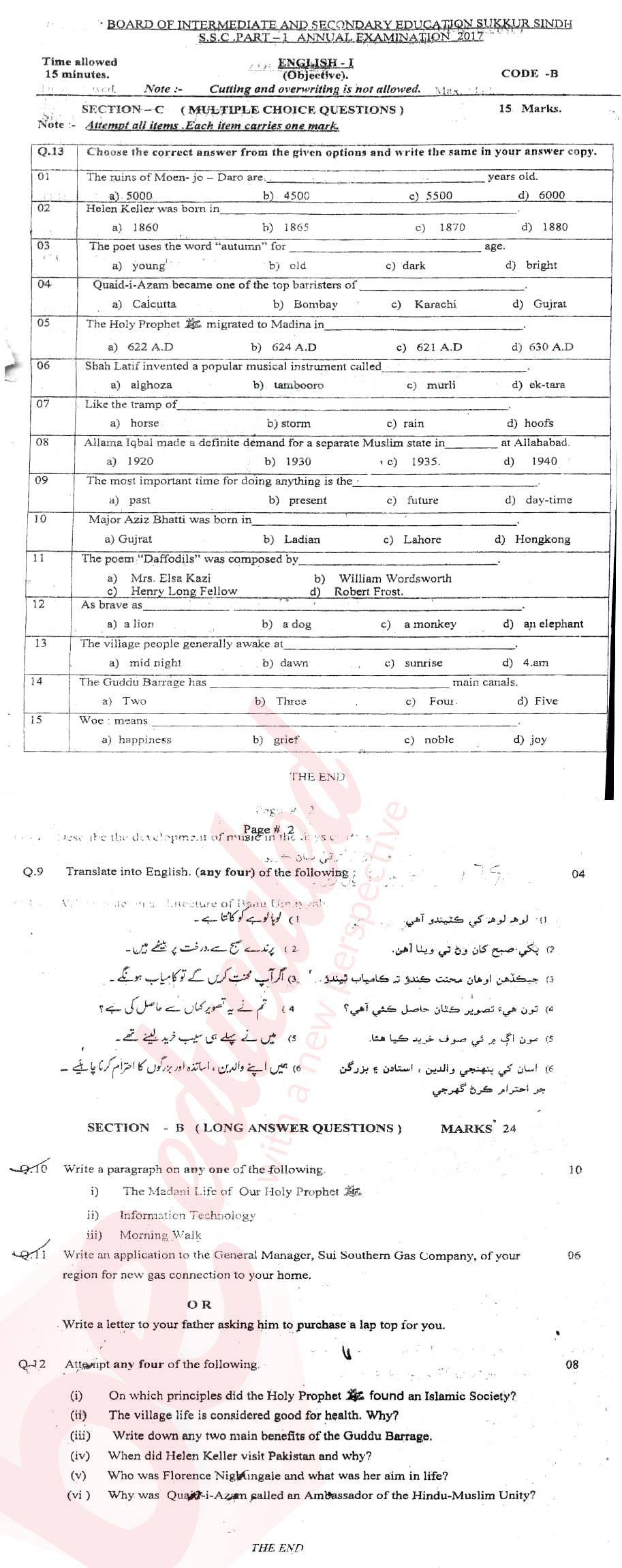 English 9th class Past Paper Group 1 BISE Sukkur 2017