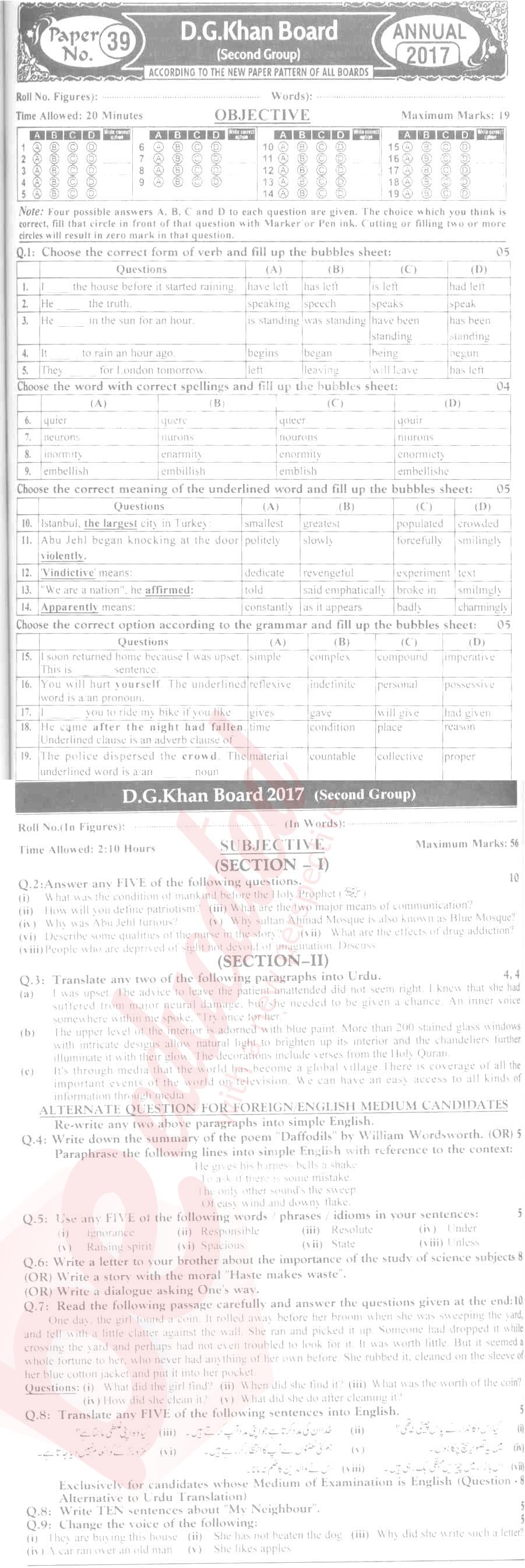 English 9th class Past Paper Group 2 BISE DG Khan 2017