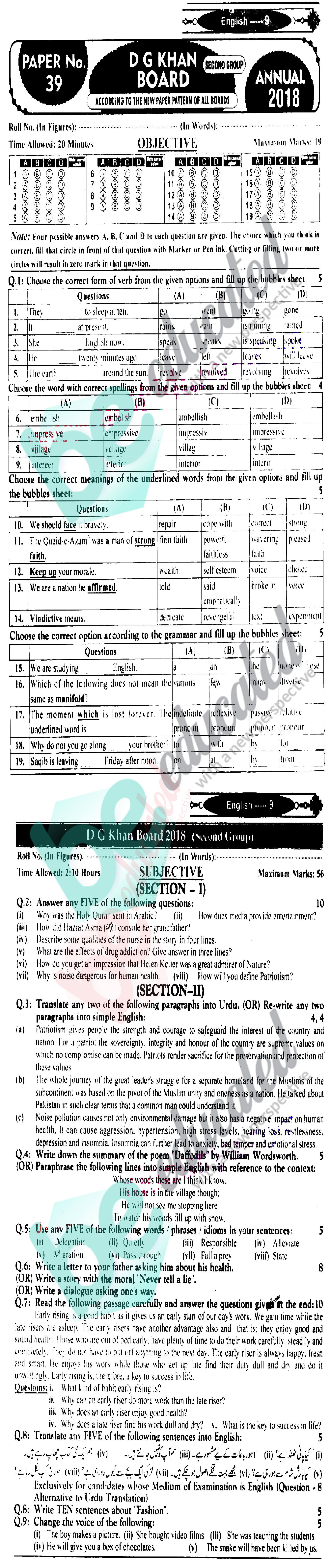 English 9th class Past Paper Group 2 BISE DG Khan 2018