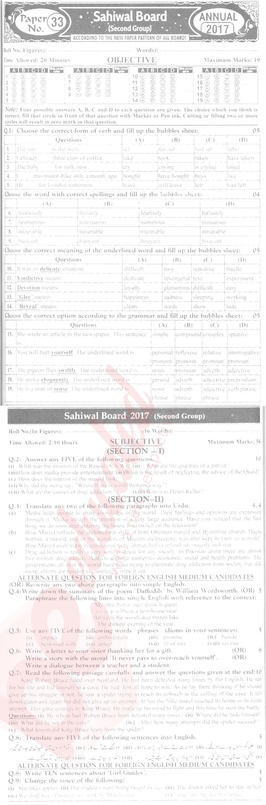 English 9th class Past Paper Group 2 BISE Sahiwal 2017