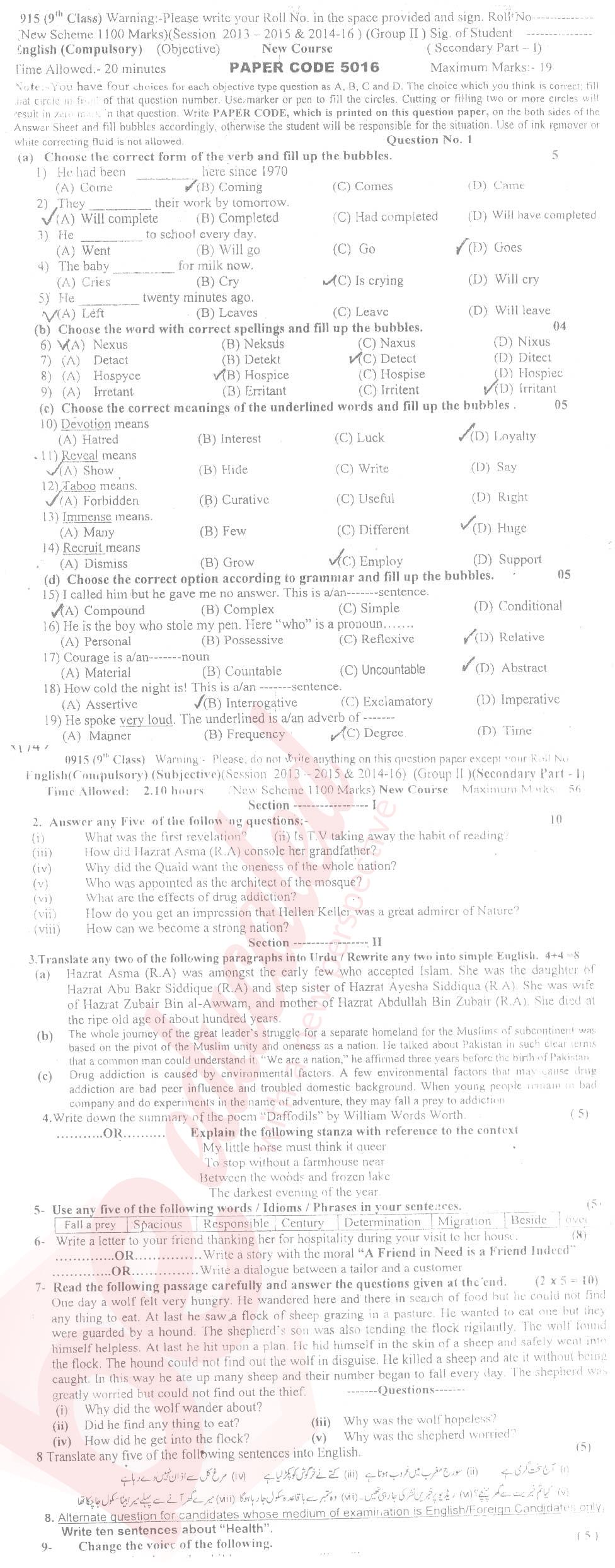 English 9th class Past Paper Group 2 BISE Sargodha 2015