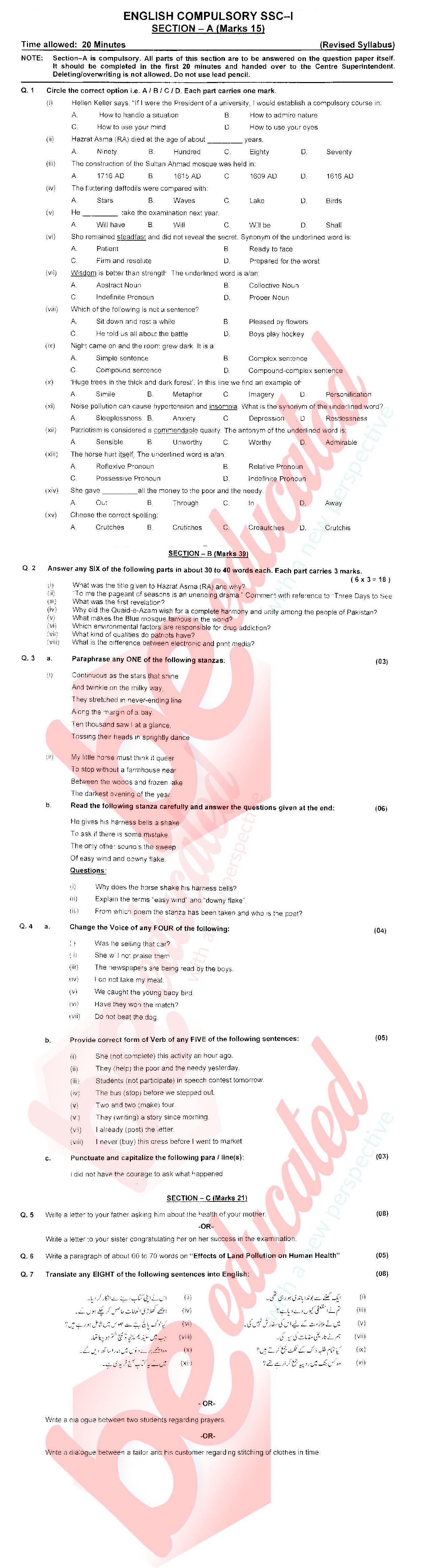 English 9th class Past Paper Group 2 Federal BISE  2017