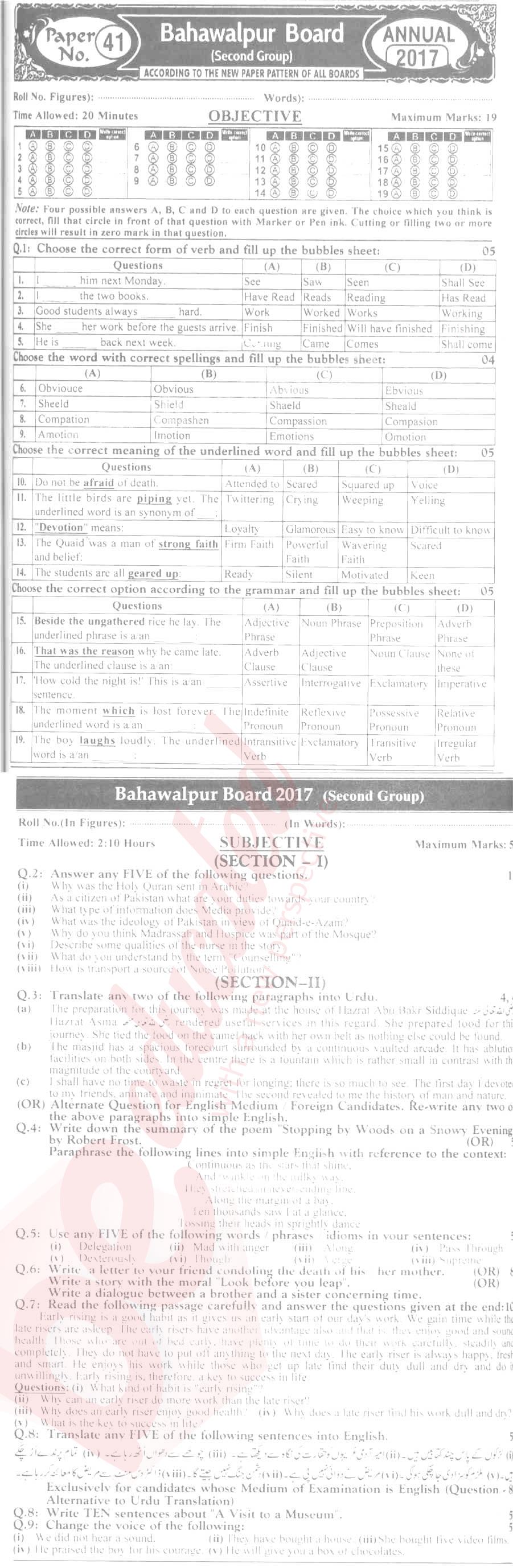 English 9th Urdu Medium Past Paper Group 2 BISE Bahawalpur 2017