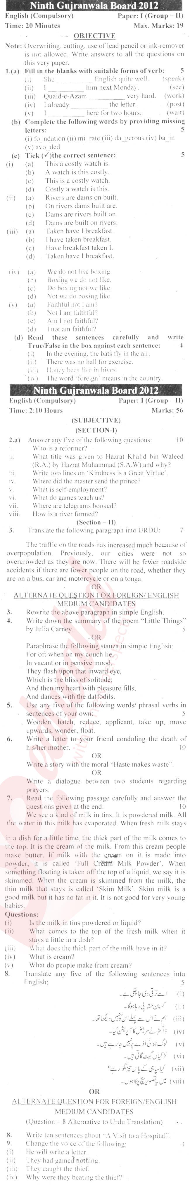 English 9th Urdu Medium Past Paper Group 2 BISE Gujranwala 2012