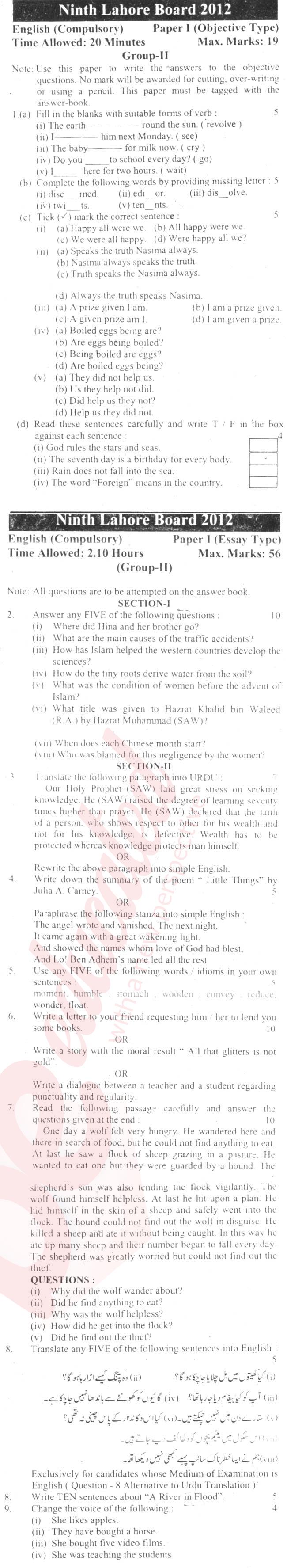English 9th Urdu Medium Past Paper Group 2 BISE Lahore 2012