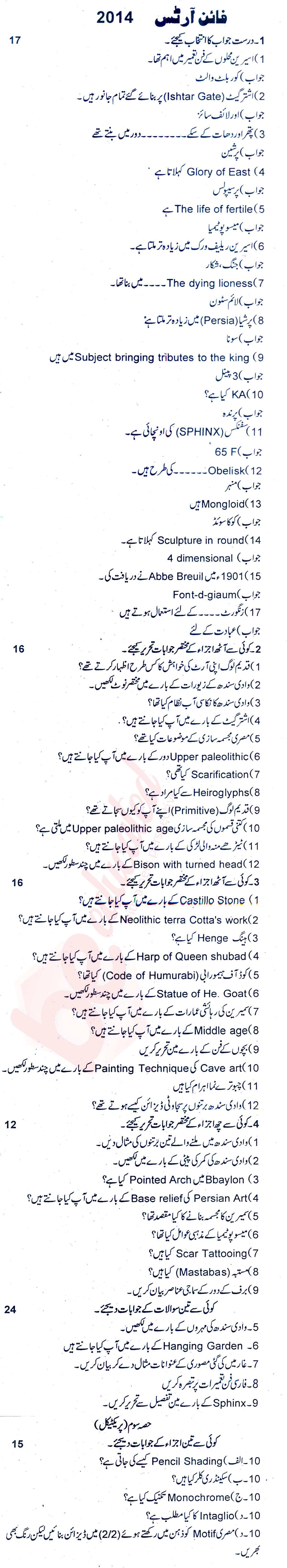 Fine Arts FA Part 1 Past Paper Group 1 BISE Rawalpindi 2014