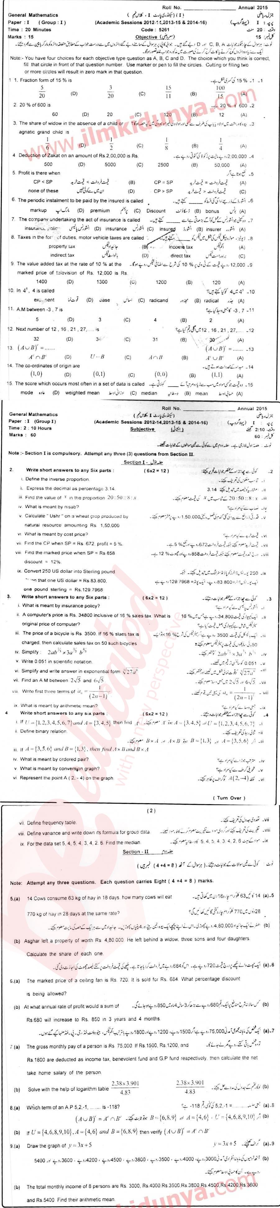 General Math 9th class Past Paper Group 1 BISE Sahiwal 2015