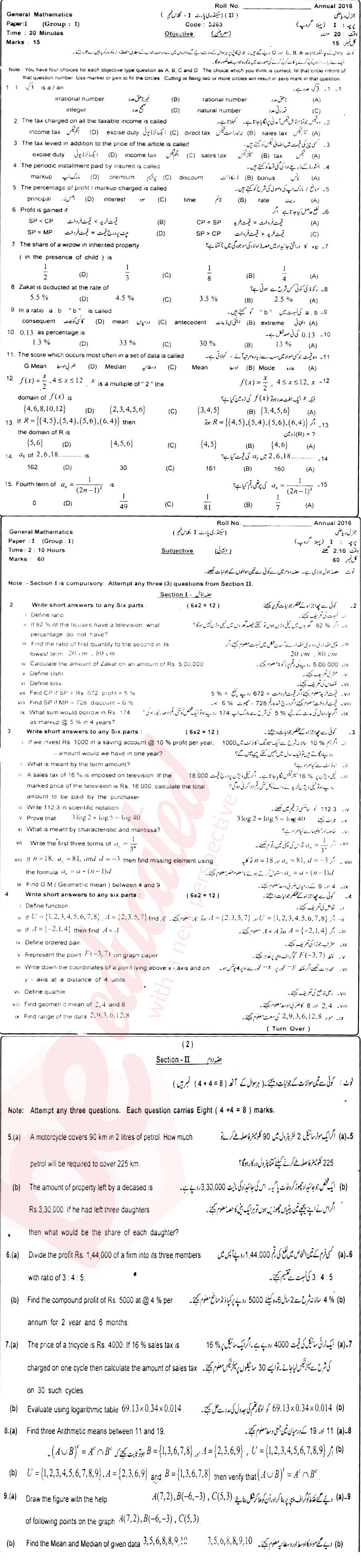 General Math 9th class Past Paper Group 1 BISE Sahiwal 2016