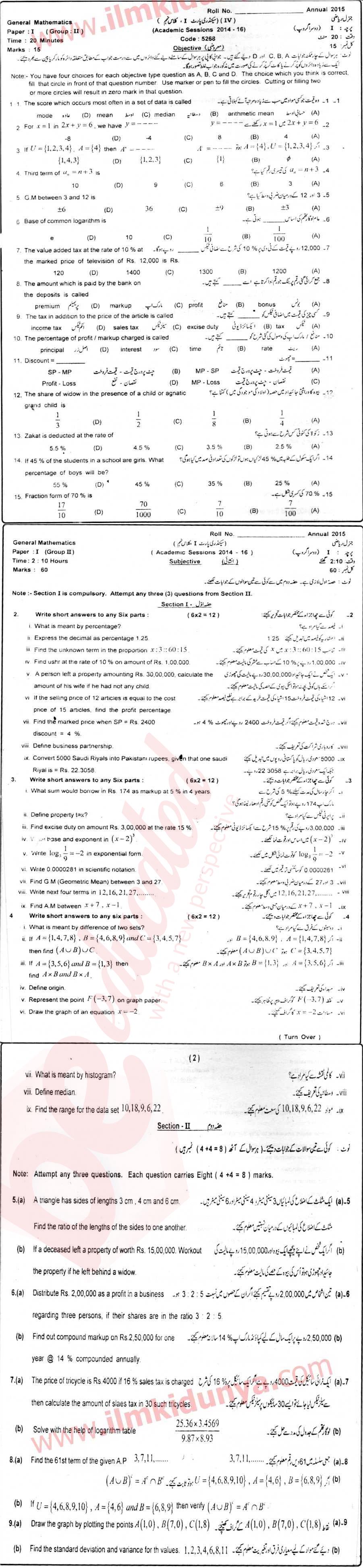 General Math 9th class Past Paper Group 2 BISE Sahiwal 2015
