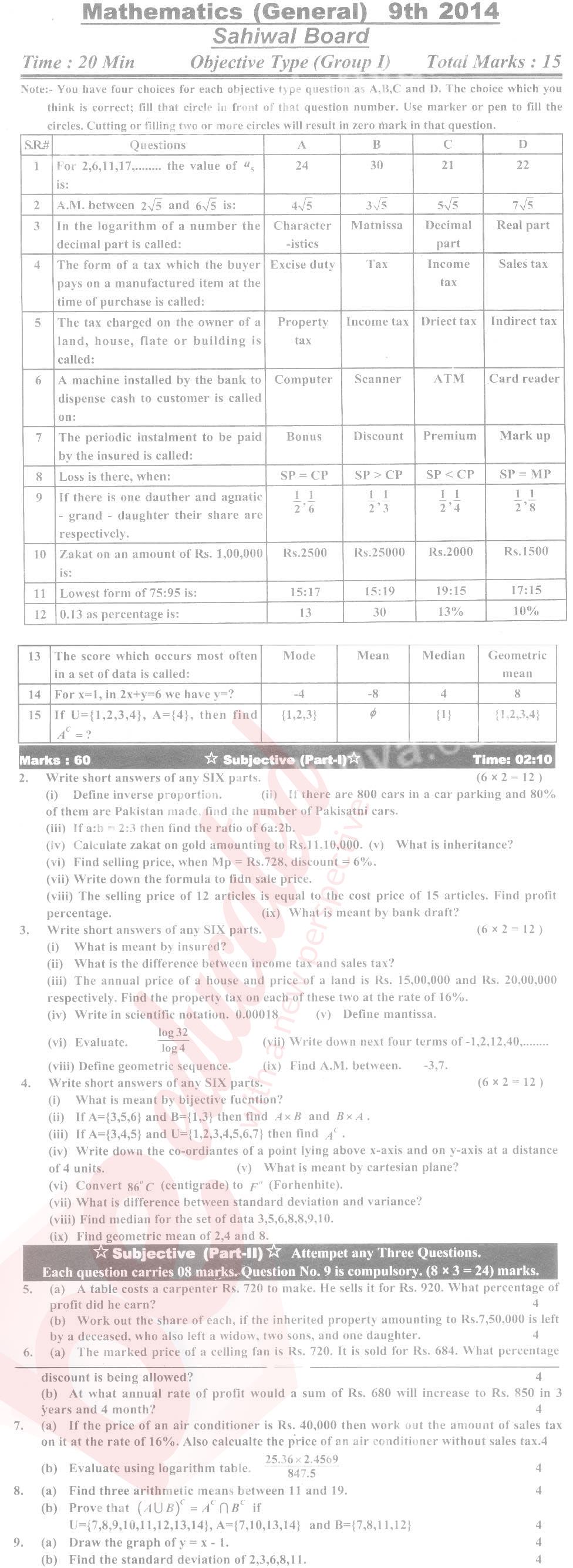 General Math 9th English Medium Past Paper Group 1 BISE Sahiwal 2014