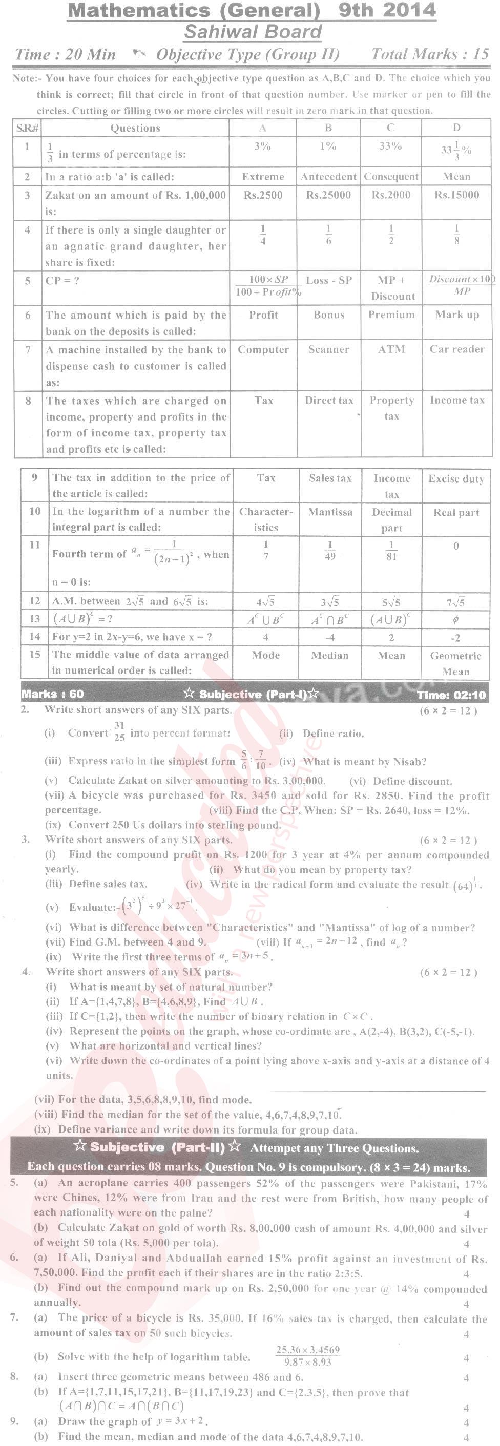 General Math 9th English Medium Past Paper Group 2 BISE Sahiwal 2014