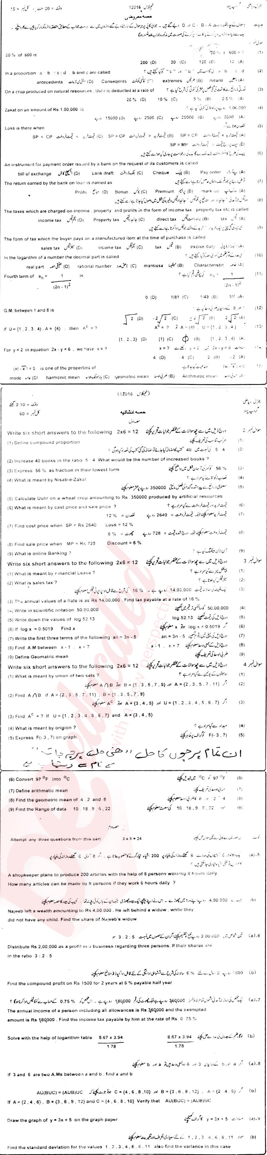 General Math 9th Urdu Medium Past Paper Group 1 BISE DG Khan 2016