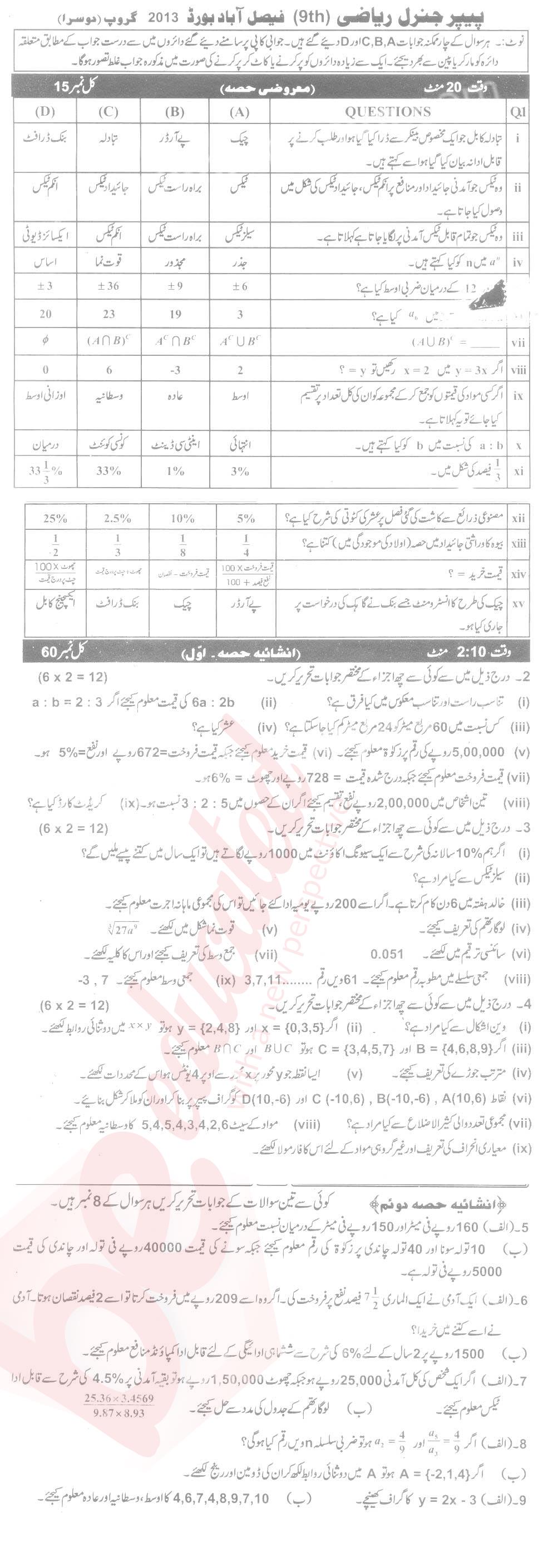 General Math 9th Urdu Medium Past Paper Group 2 BISE Faisalabad 2013