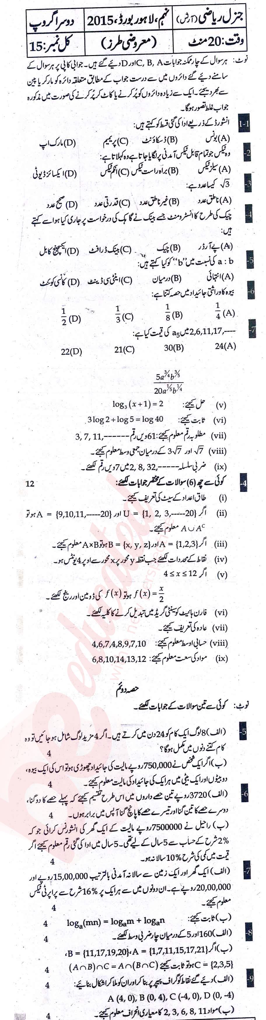 General Math 9th Urdu Medium Past Paper Group 2 BISE Lahore 2015