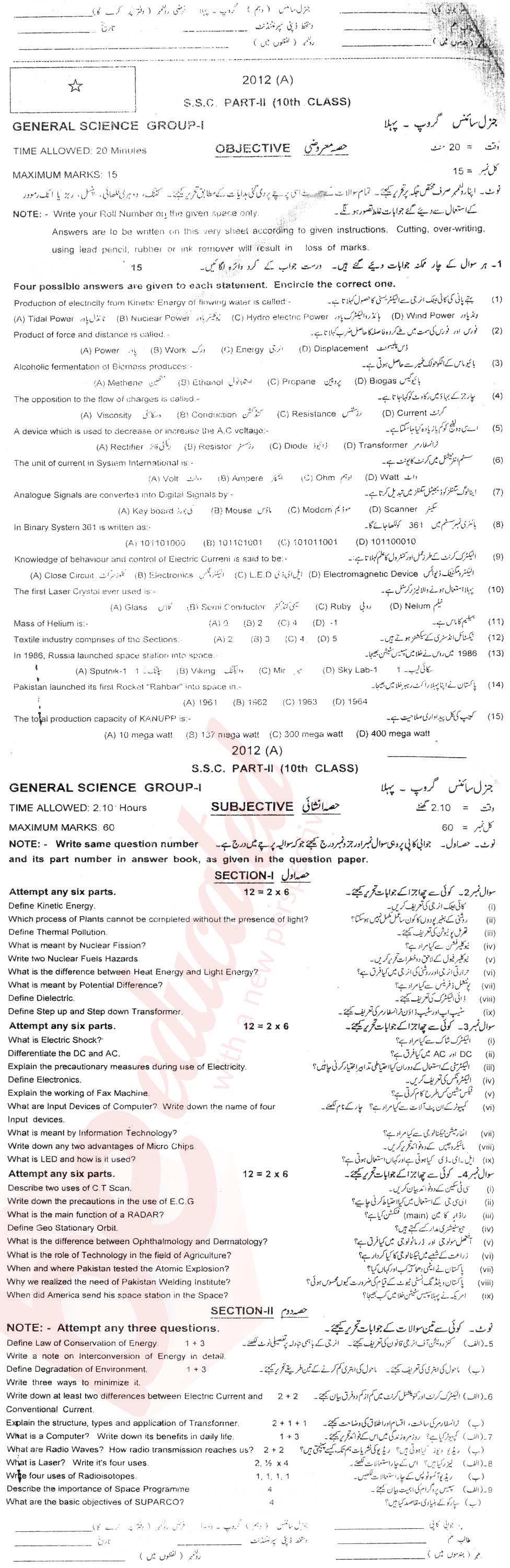 General Science 10th class Past Paper Group 1 BISE Multan 2012