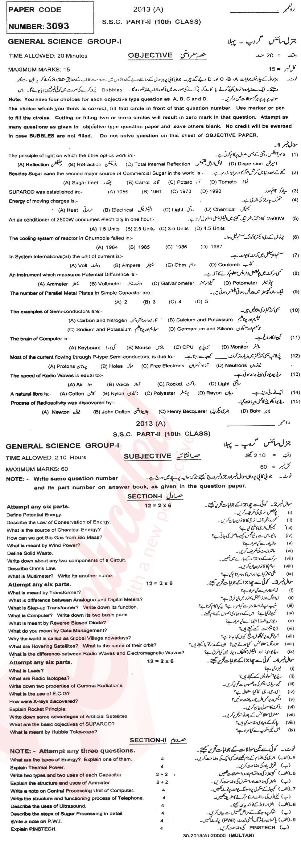 General Science 10th class Past Paper Group 1 BISE Multan 2013