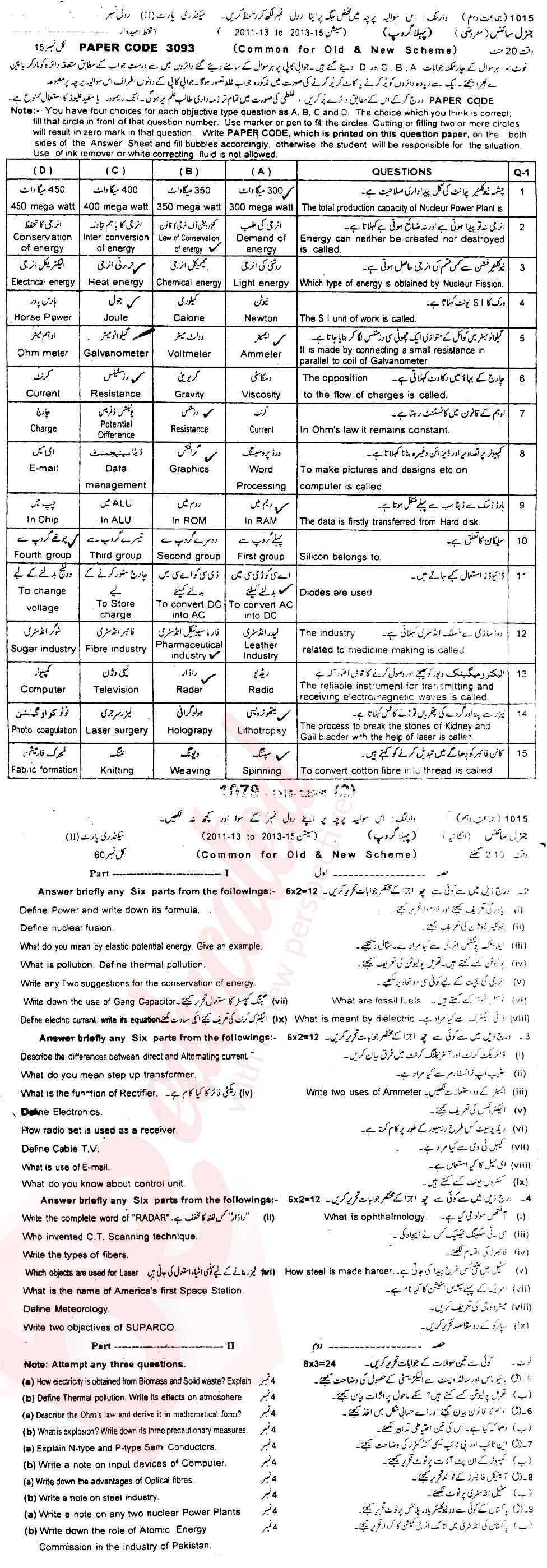 General Science 10th class Past Paper Group 1 BISE Sargodha 2015