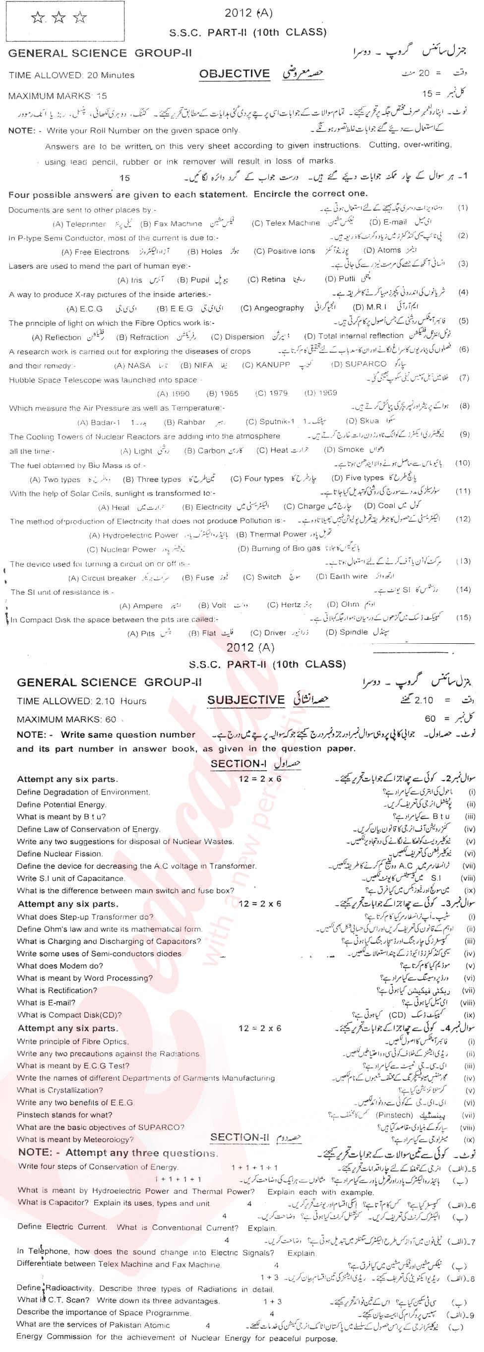 General Science 10th class Past Paper Group 2 BISE Multan 2012