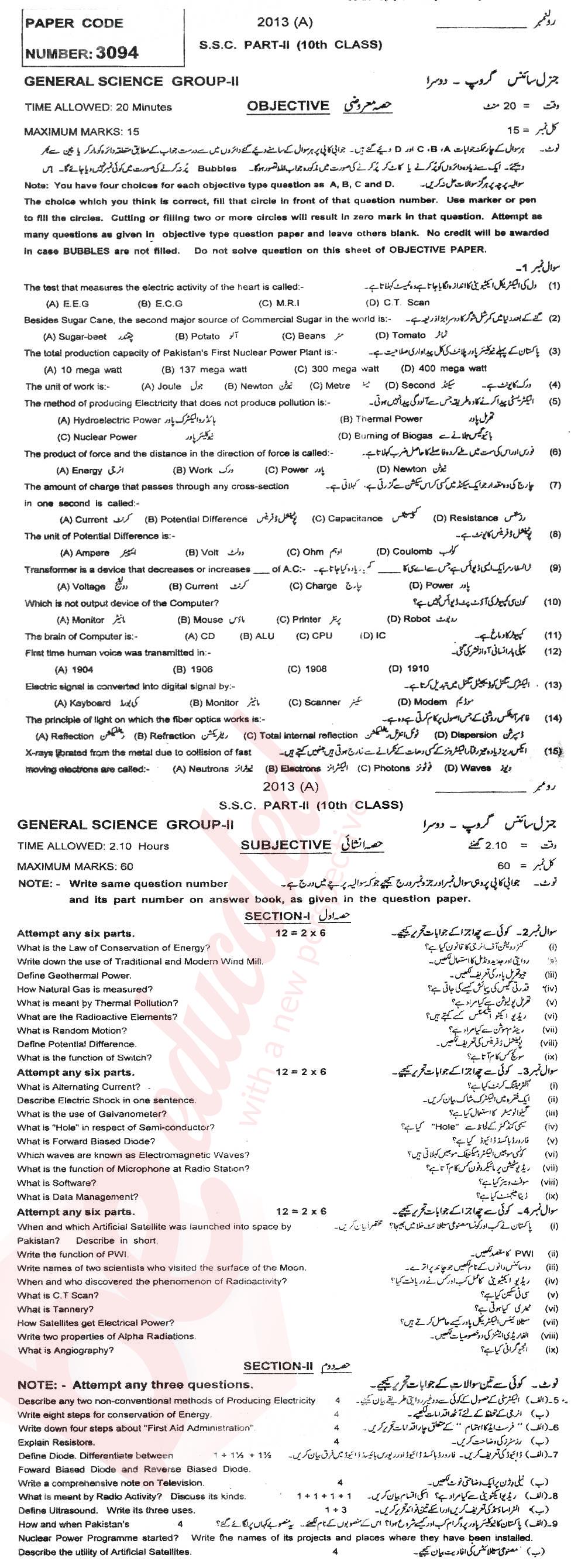 General Science 10th class Past Paper Group 2 BISE Multan 2013