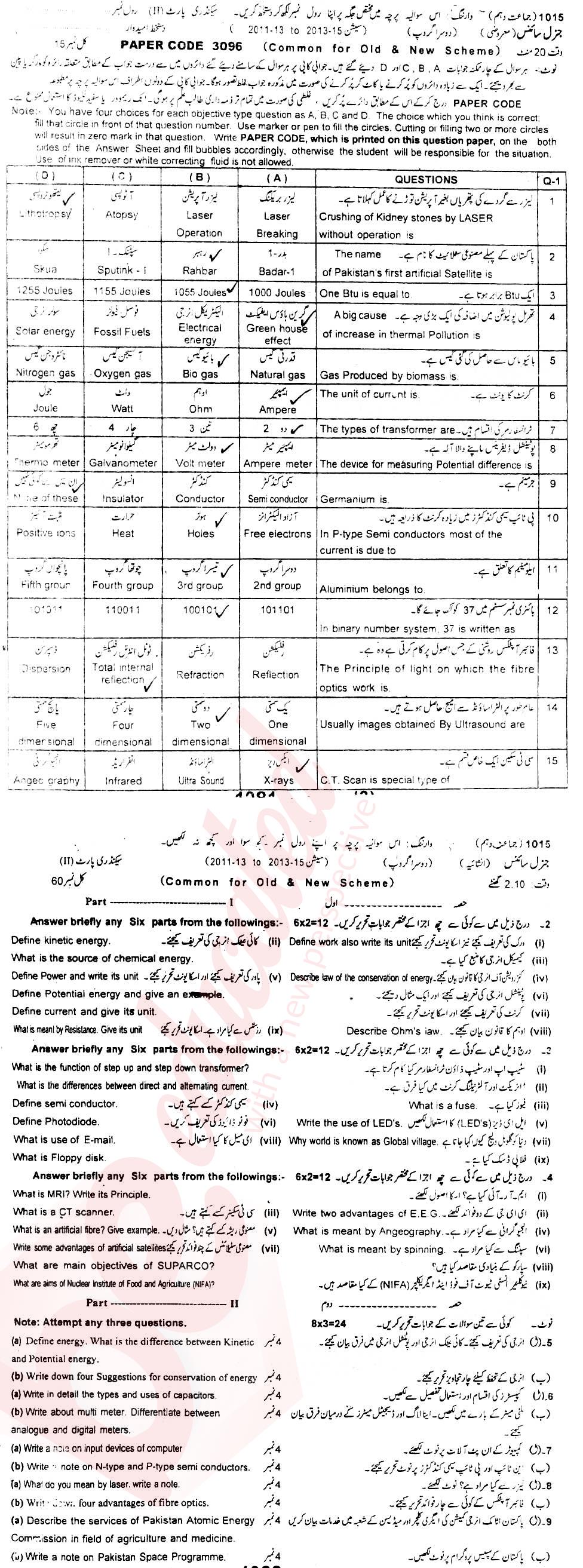 General Science 10th class Past Paper Group 2 BISE Sargodha 2015