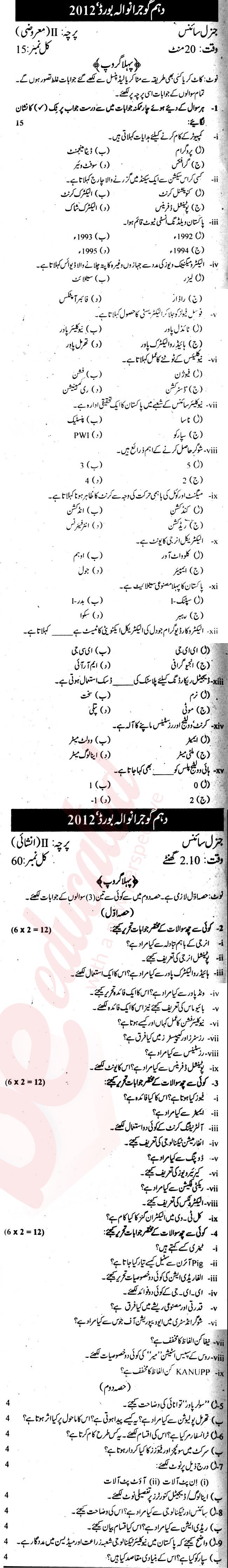 General Science 10th Urdu Medium Past Paper Group 1 BISE Gujranwala 2012