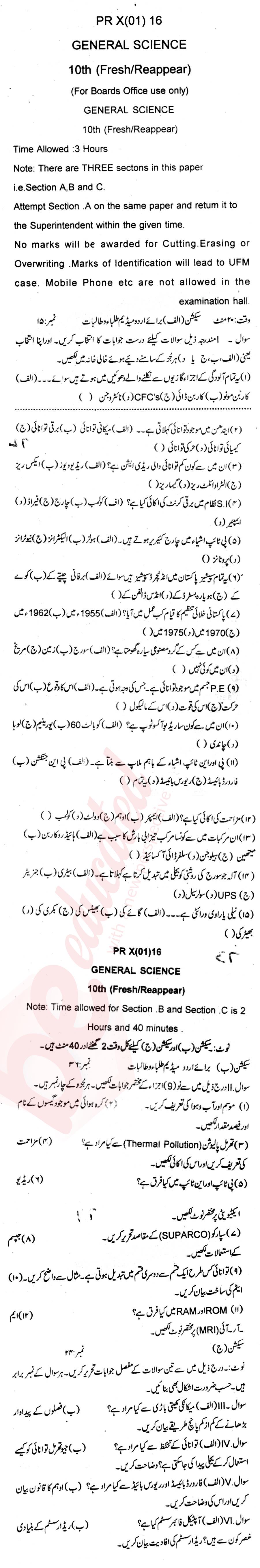 General Science 10th Urdu Medium Past Paper Group 1 BISE Kohat 2016