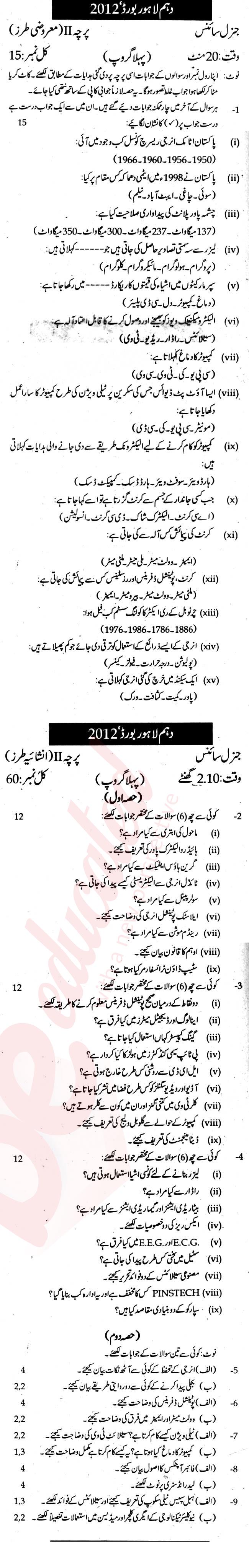 General Science 10th Urdu Medium Past Paper Group 1 BISE Lahore 2012