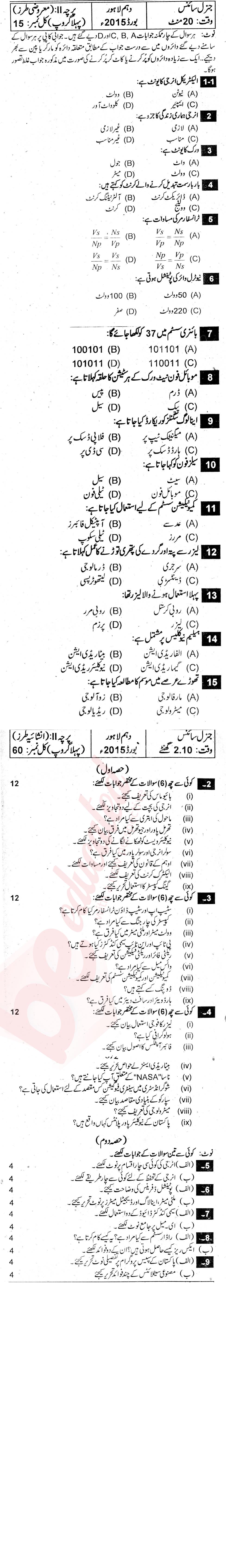 General Science 10th Urdu Medium Past Paper Group 1 BISE Lahore 2015