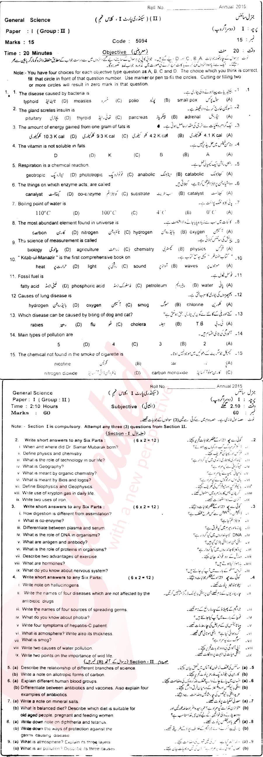 General Science 9th class Past Paper Group 2 BISE Sahiwal 2015
