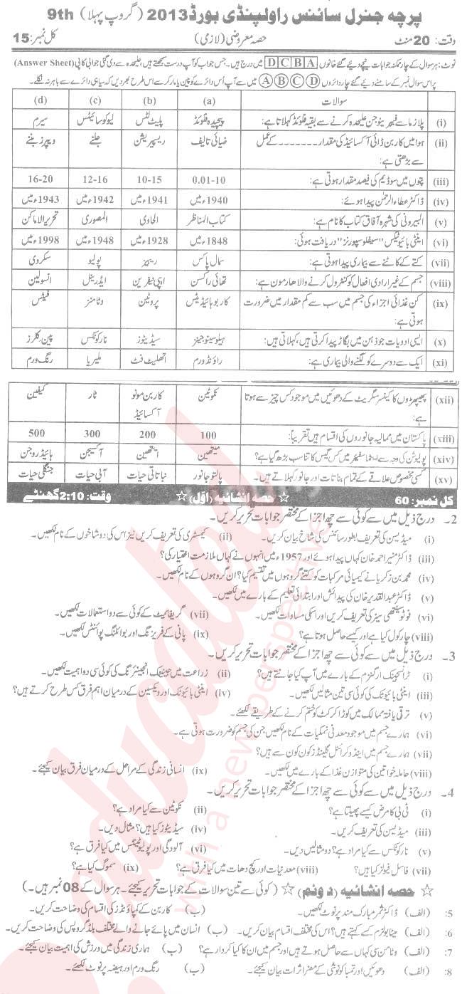 General Science 9th Urdu Medium Past Paper Group 1 BISE Rawalpindi 2013