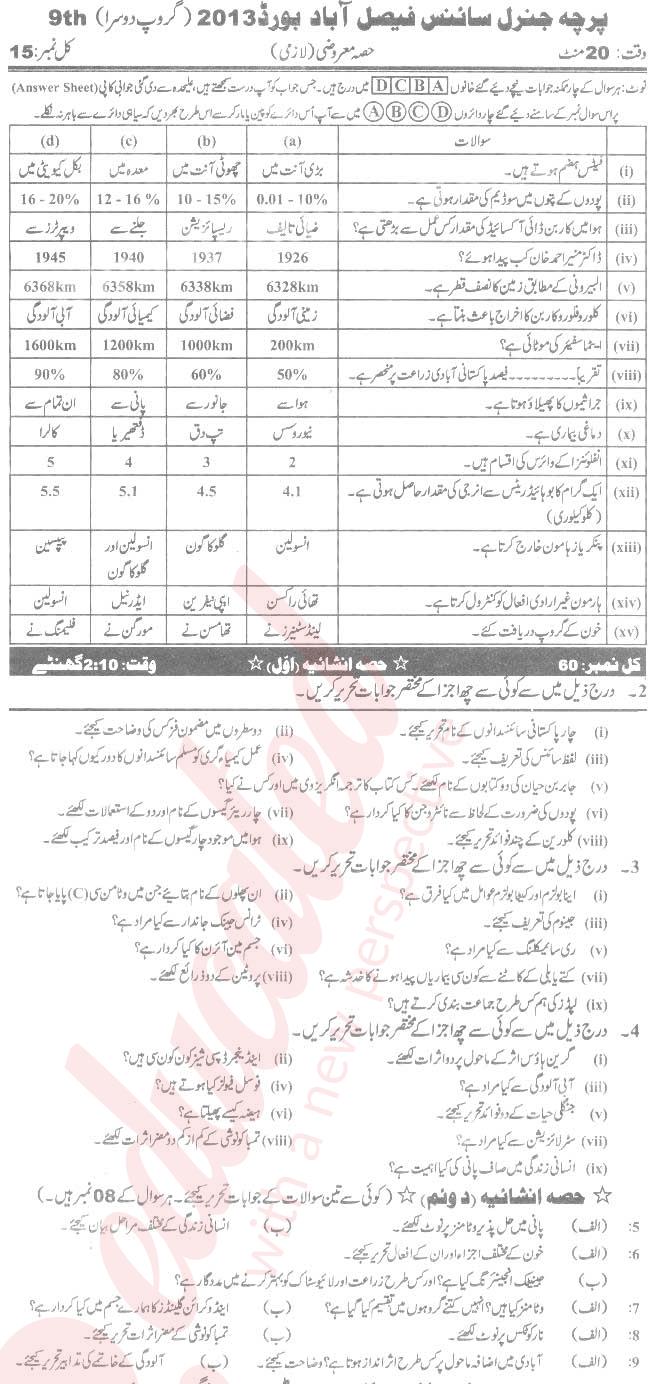 General Science 9th Urdu Medium Past Paper Group 2 BISE Faisalabad 2013