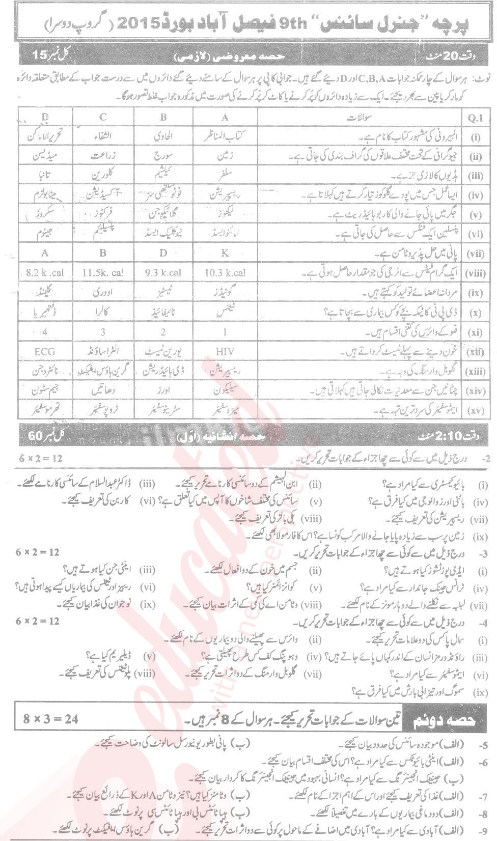 General Science 9th Urdu Medium Past Paper Group 2 BISE Faisalabad 2015