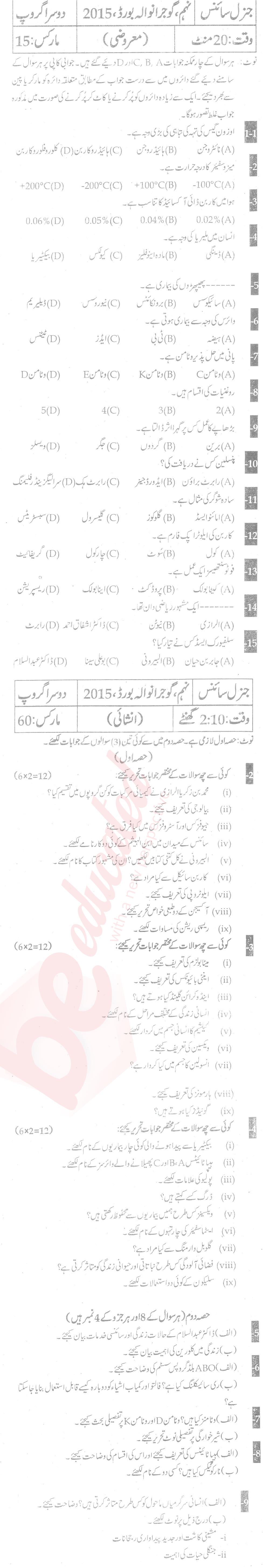 General Science 9th Urdu Medium Past Paper Group 2 BISE Gujranwala 2015