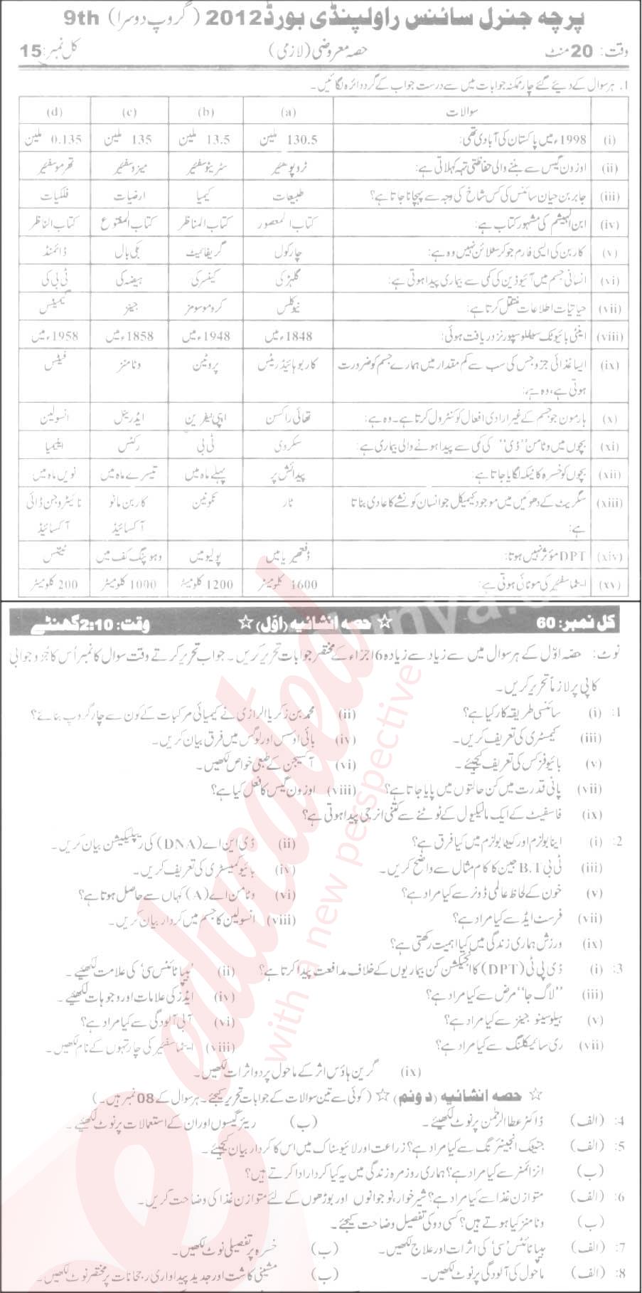 General Science 9th Urdu Medium Past Paper Group 2 BISE Rawalpindi 2012