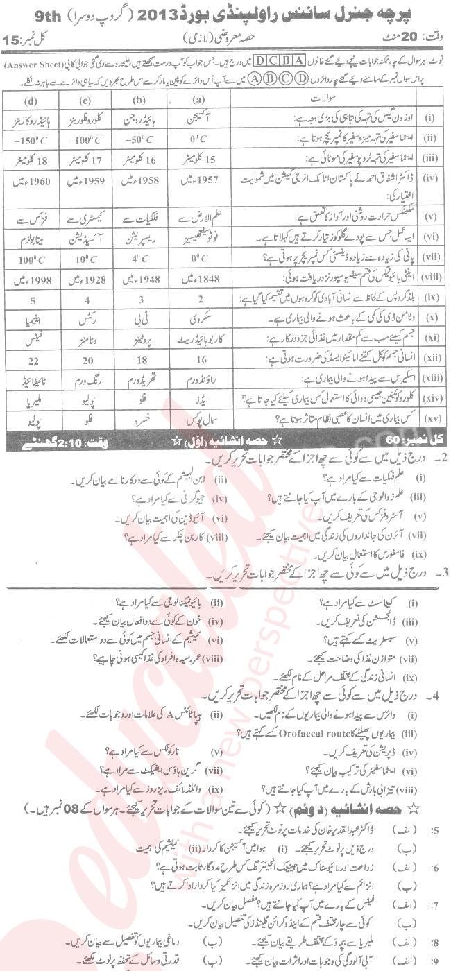 General Science 9th Urdu Medium Past Paper Group 2 BISE Rawalpindi 2013