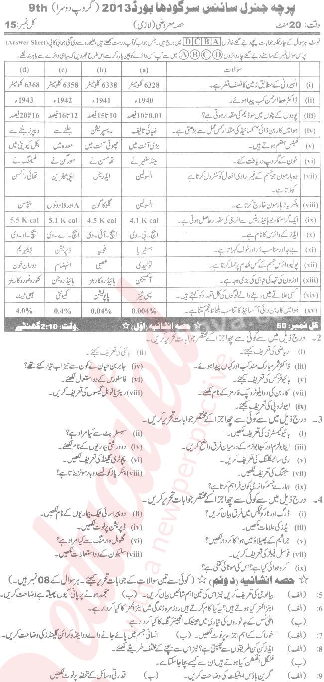 General Science 9th Urdu Medium Past Paper Group 2 BISE Sargodha 2013