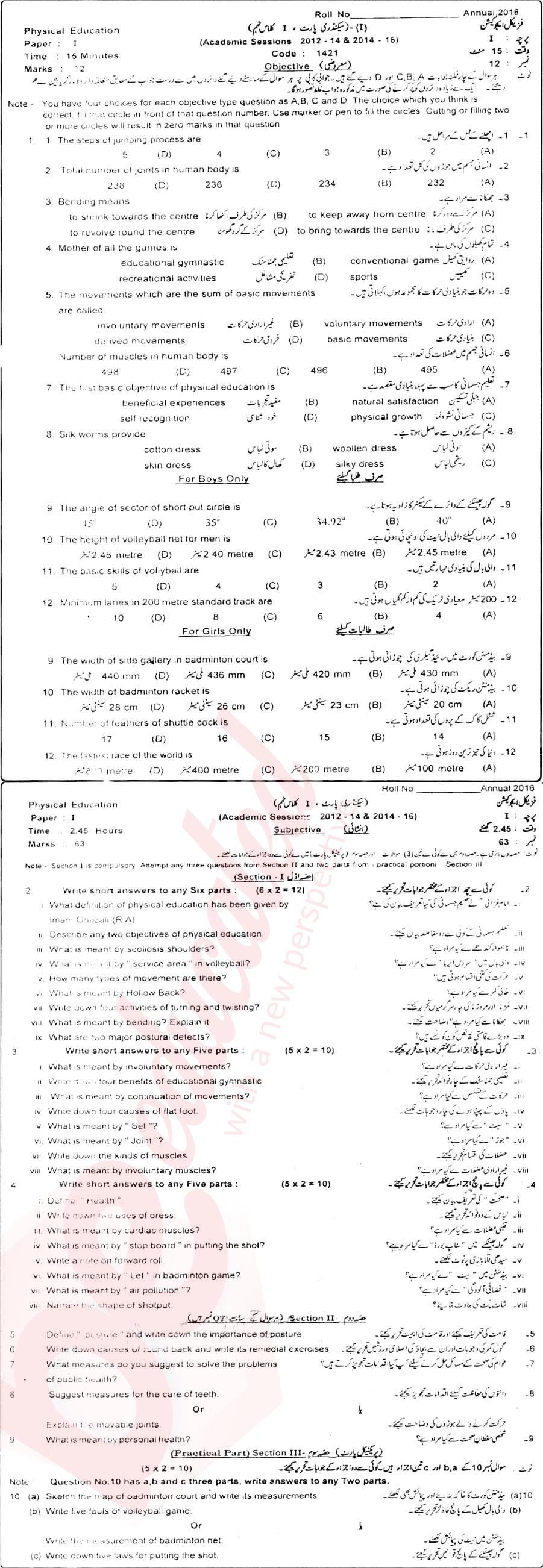 Health and Physical Education 9th class Past Paper Group 1 BISE Sahiwal 2016