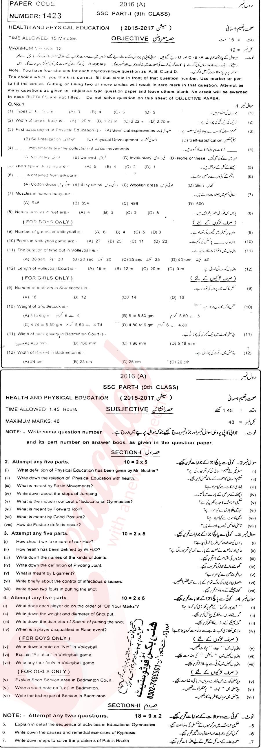 Health and Physical Education 9th English Medium Past Paper Group 1 BISE Multan 2016